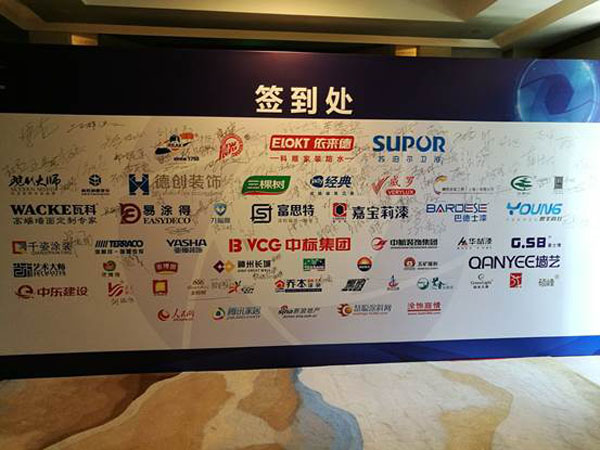 《环境友好型胶粘剂,粘接未来美好生活》—— 常青树胶业为中国建筑装饰助力